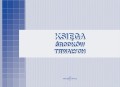 420-1-ksiega-srodkow-trwalych_f.jpg